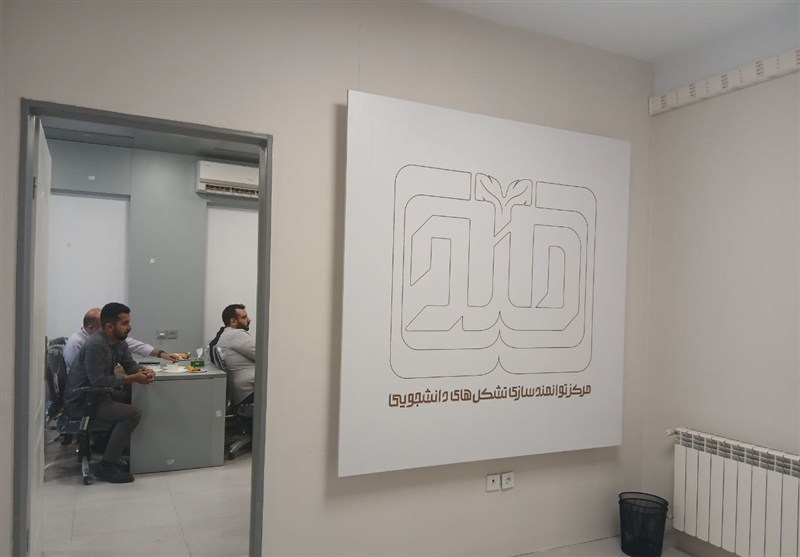 آغاز به کار مرکز توانمندسازی تشکلهای دانشجویی – تسنیم