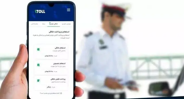 ارسال پیامک آنی تخلف سرعت غیرمجاز