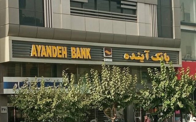 از «تات» تا «آینده» / بحرانی‌ترین بانک ایران چگونه به پایان راه رسید؟