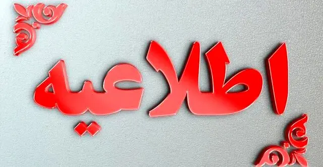 برخورد نامناسب با یک دانش‌آموز دردسر ساز شد