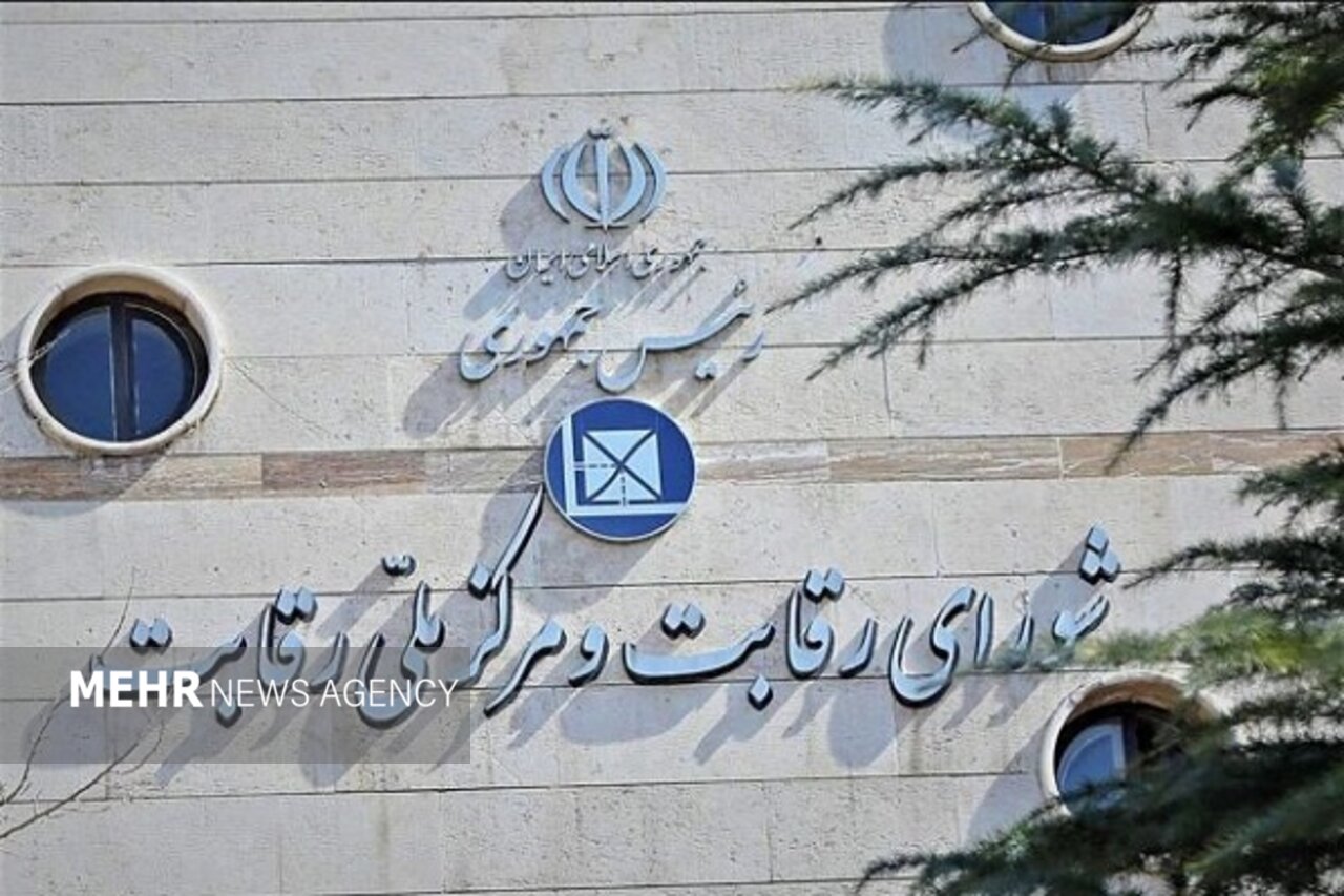 بررسی گرانی آب و برق در شورای رقابت