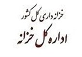 بهبود بهره‌وری منابع عمومی با تقویت نقش خزانه‌داری در بازار بین‌بانکی – تسنیم