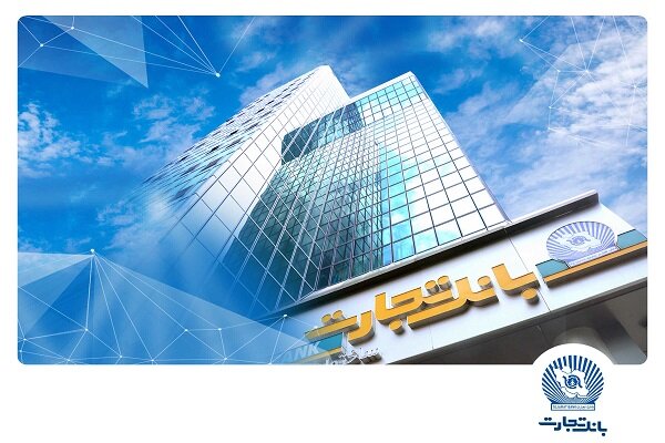 به‌روزرسانی زیرساخت‌های بانک تجارت در بامداد جمعه نهم آبان