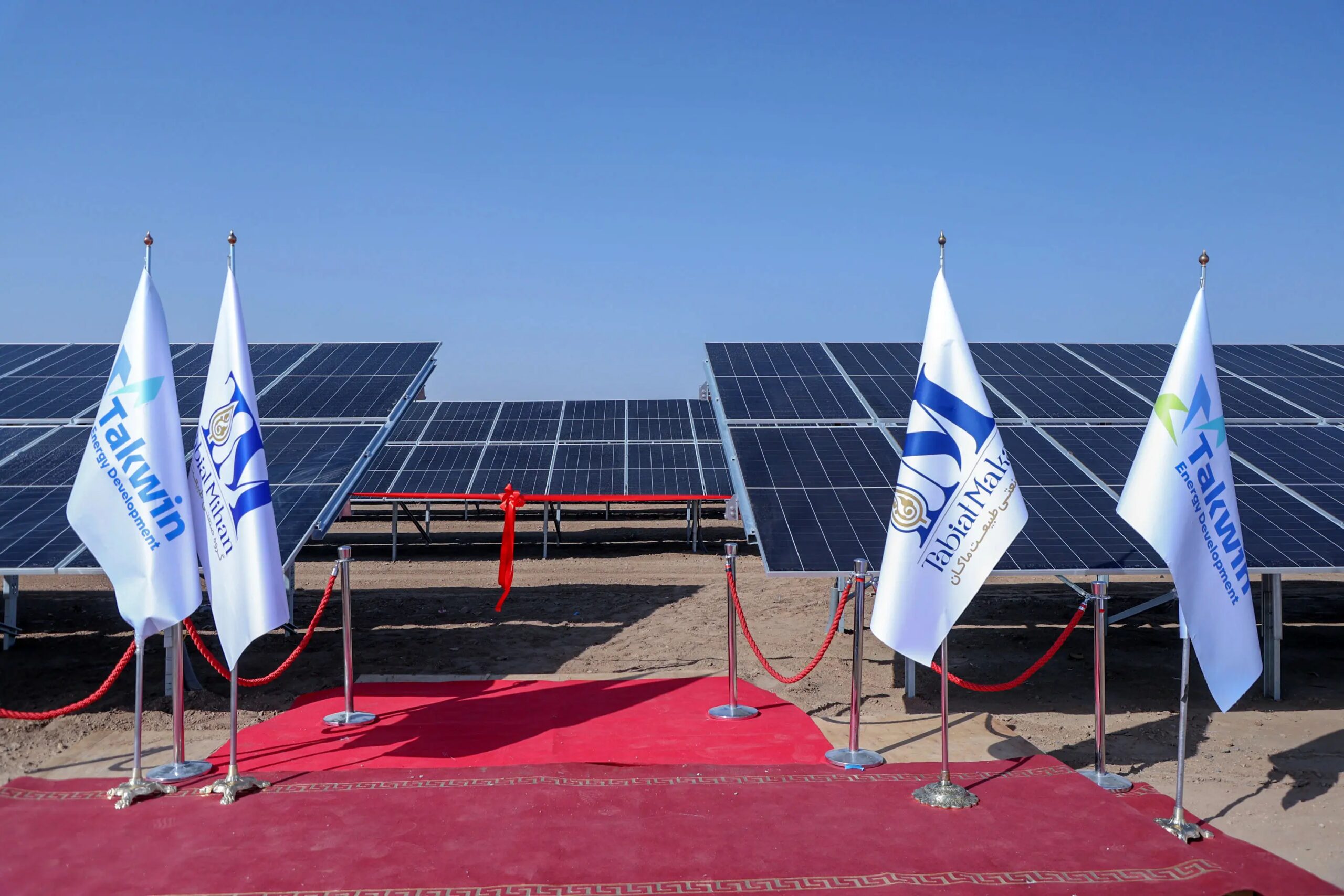 تجربه موفق بخش خصوصی در تأمین برق پاک، افتتاح نیروگاههای خورشیدی طبیعت ۱و ۲