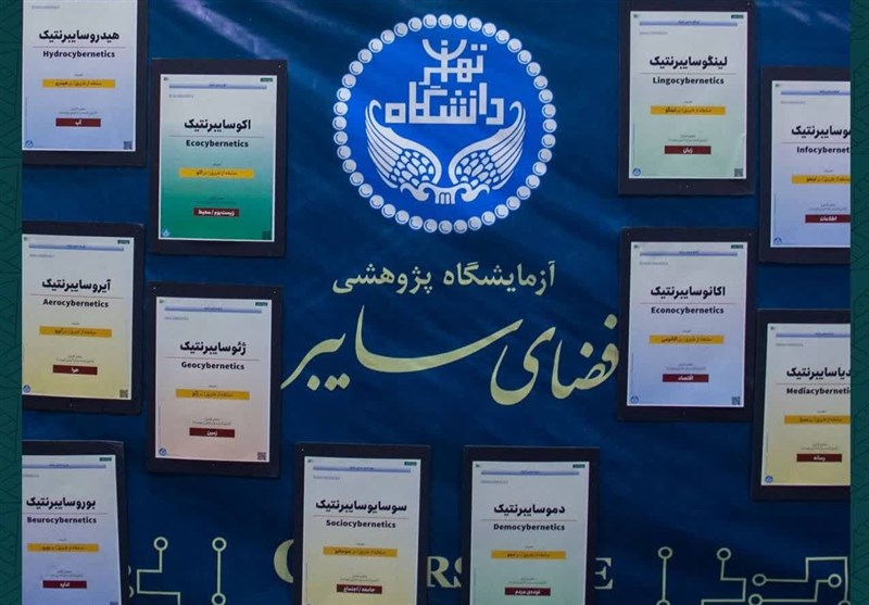 تربیت 400 نیرو با رویکرد سایبرنتیک در آزمایشگاه فضای سایبر – تسنیم تربیت 400 نیرو با رویکرد سایبرنتیک در آزمایشگاه فضای سایبر – تسنیم