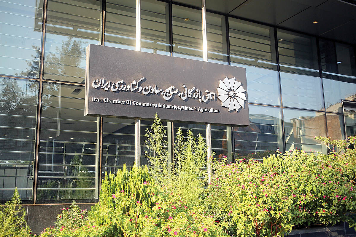 تصویب بیانیه حکمرانی و تغییر چارت اتاق بازرگانی ایران