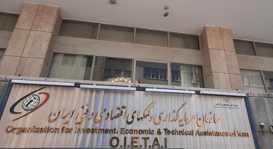 تصویب ۷ درخواست سرمایه‌گذاری خارجی به ارزش ۶۶۶ میلیون دلار