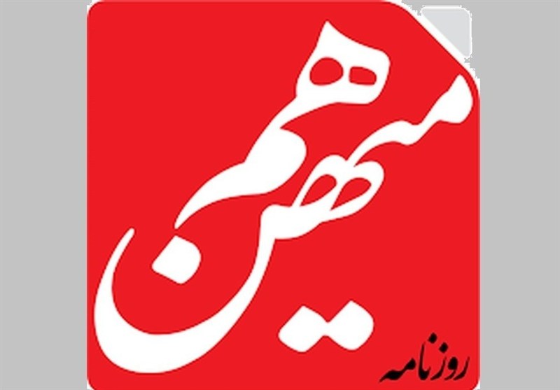 یک منبع آگاه تشریح کرد؛ پشت پرده حاشیه‌سازی امروز هم‌میهن چه بود؟ – تسنیم