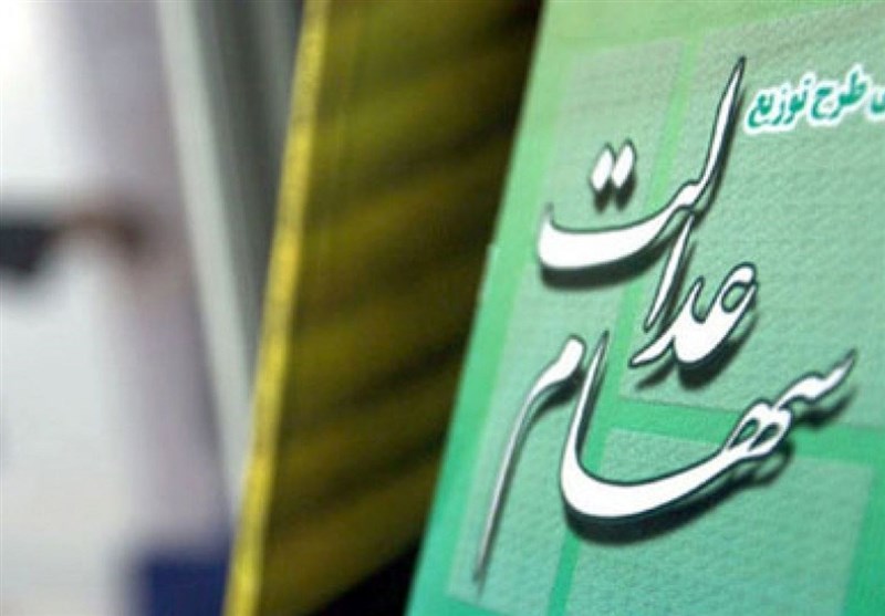 جلسه نمایندگان با رئیس سازمان بورس درباره سهام عدالت – تسنیم