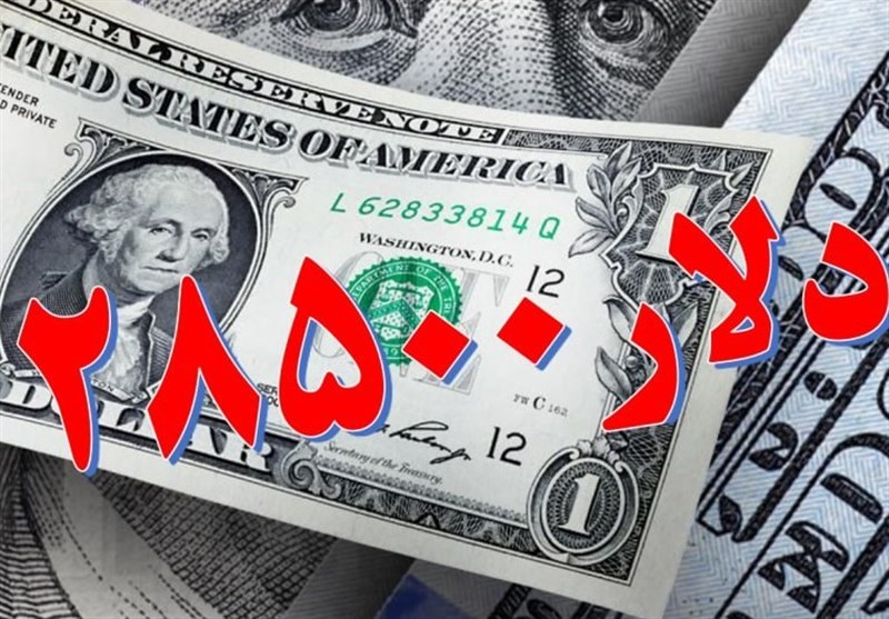 حذف ارز ۲۸۵۰۰ تومانی چگونه سفره مردم را کوچک کرد؟ + جدول حذف ارز ۲۸۵۰۰ تومانی چگونه سفره مردم را کوچک کرد؟ + جدول