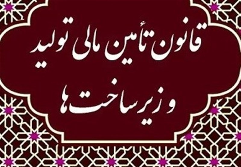 حرکت از تسهیلات سنتی به زنجیره‌ تأمین مالی؛ گامی برای هدایت نقدینگی به سمت تولید واقعی – تسنیم