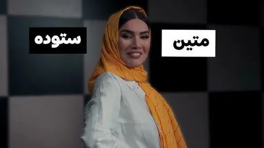 خانم ستوده یه کم نفس بکش! خانم ستوده یه کم نفس بکش!