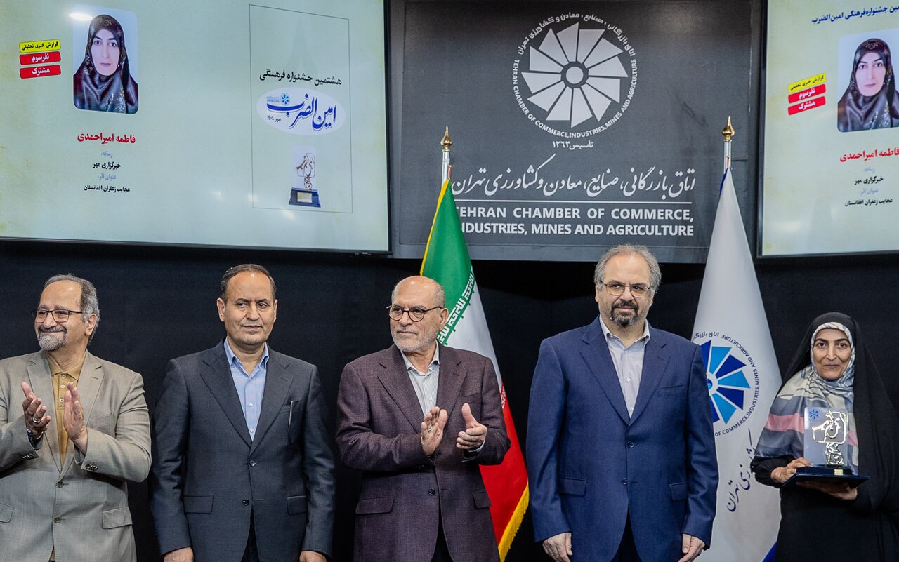 خبرنگار کشاورزی خبرگزاری مهر موفق به کسب رتبه سوم جشنواه امین‌الضرب شد