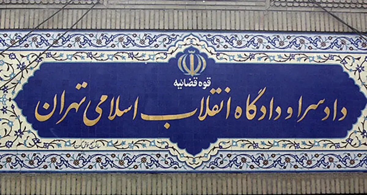 رای دادگاه درباره ۲ فرانسوی متهم به جاسوسی صادر شد