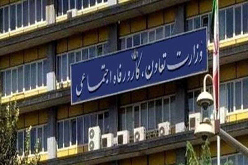 رونمایی از پنهان‌ترین غول اقتصادی ایران /۲۰۰۰ موقعیت مدیریتی فقط در بخشی از این وزارتخانه است