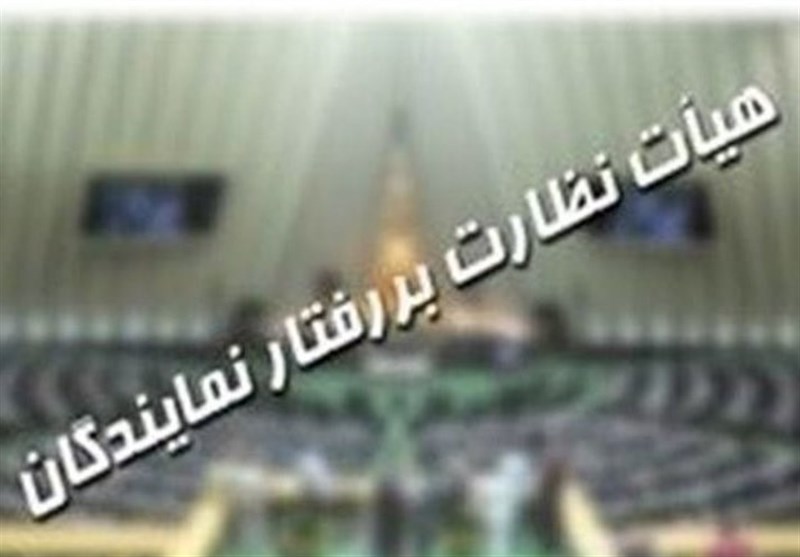 شکایت نهاد ریاست جمهوری از نماینده تهران/تذکر شفاهی هیئت نظارت به یک نماینده – تسنیم شکایت نهاد ریاست جمهوری از نماینده تهران/تذکر شفاهی هیئت نظارت به یک نماینده – تسنیم