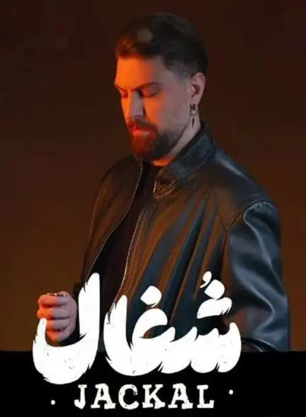 صحبت های خانم بازیگر سریال شغال از فشار کار سنگین !+ ویدیو صحبت های خانم بازیگر سریال شغال از فشار کار سنگین !+ ویدیو