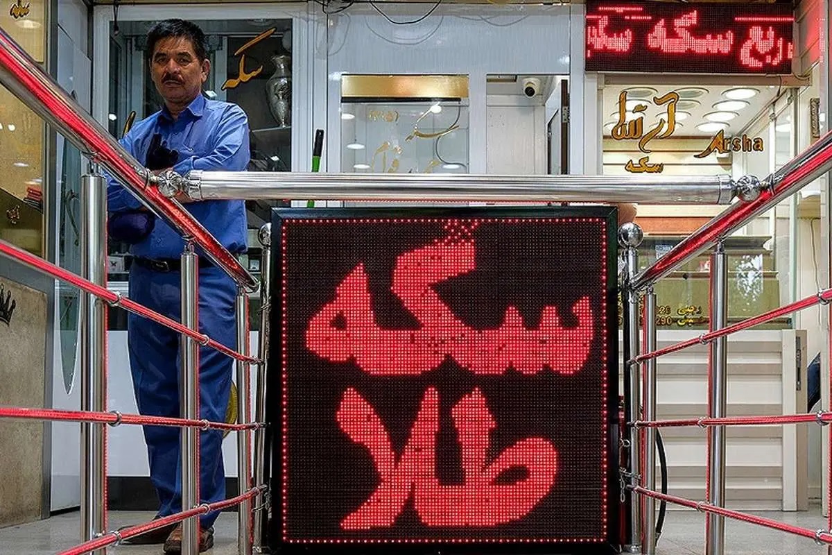 صعود دوباره قیمت ها در بازار طلا و سکه؛ پنجشنبه ۱۰ مهرماه ۱۴۰۴ صعود دوباره قیمت ها در بازار طلا و سکه؛ پنجشنبه ۱۰ مهرماه ۱۴۰۴