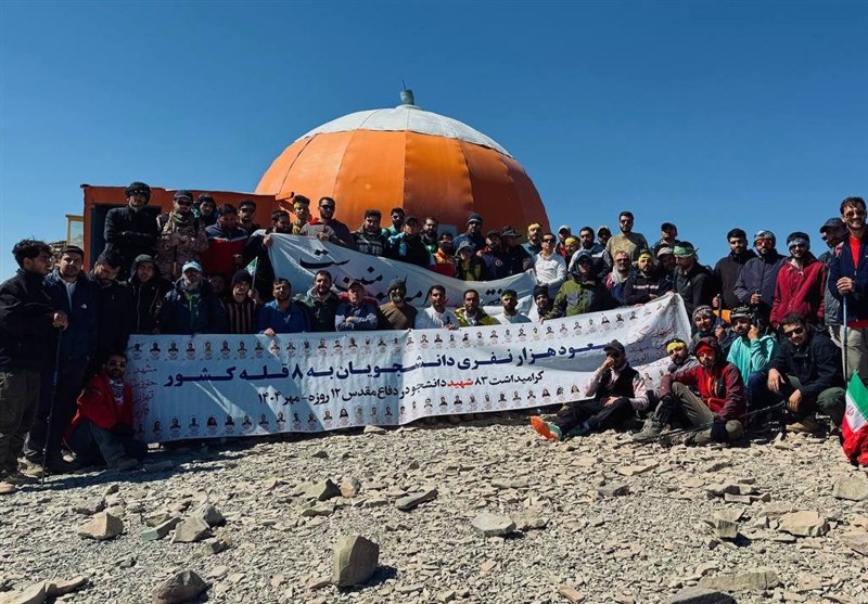 صعود سراسری دانشجویان به 8 قله کشور به یاد شهدای اخیر – تسنیم