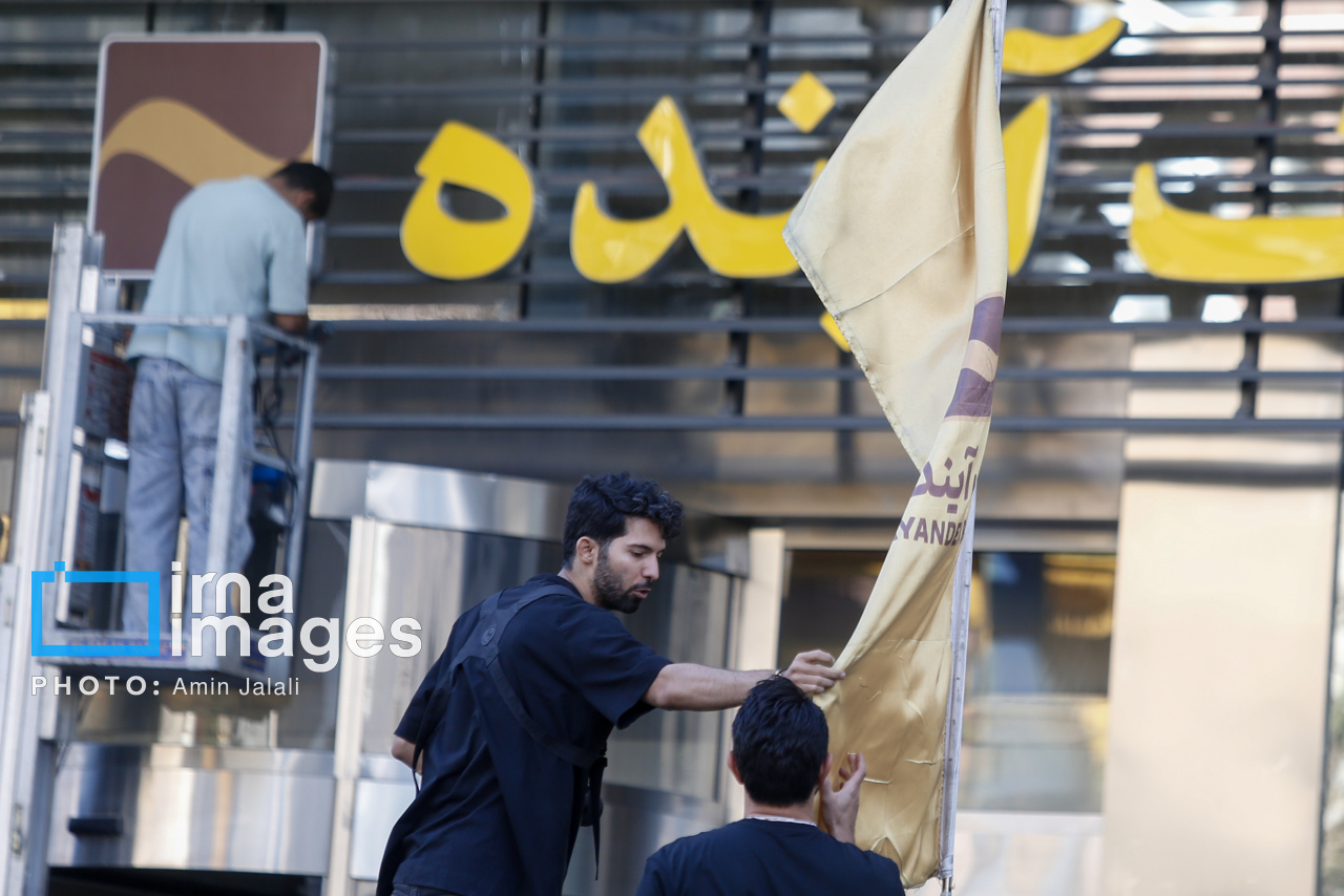 فاز نخست فرآیند گزیر بانک سابق آینده انجام شد فاز نخست فرآیند گزیر بانک سابق آینده انجام شد