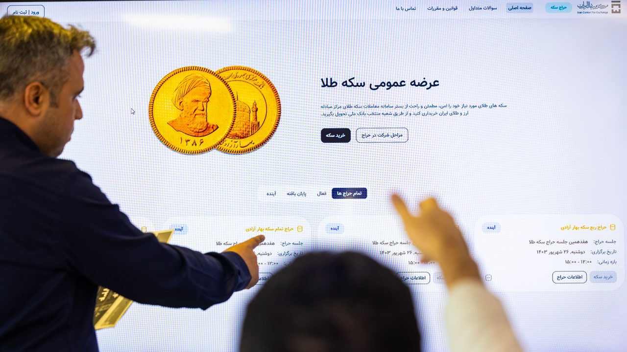 آغاز تحویل ۲۱۸ هزار قطعه سکه پیش فروش سررسید ۳۰ مهرماه