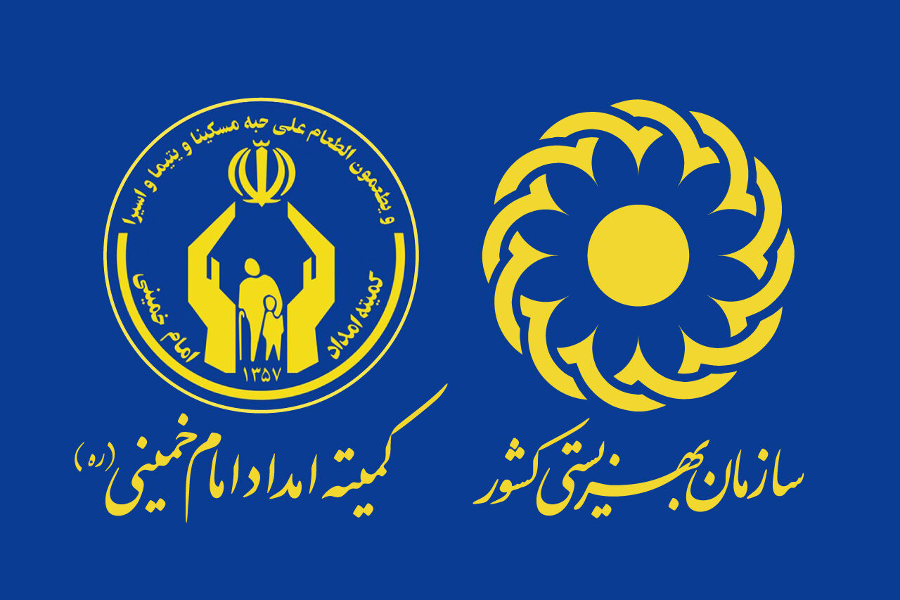 مستمری مهرماه مددجویان کمیته امداد و بهزیستی واریز شد