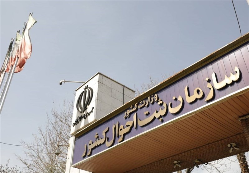 نامه نماینده تهران به وزیر کشور درباره تخلف ثبت احوال – تسنیم