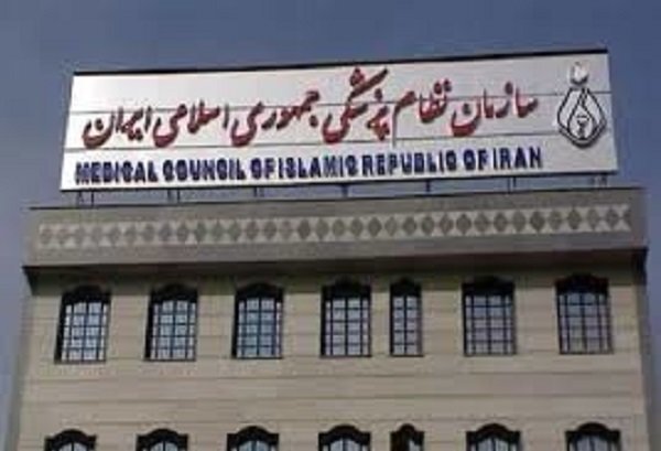 نتایج اولیه انتخابات نظام پزشکی تهران اعلام شد