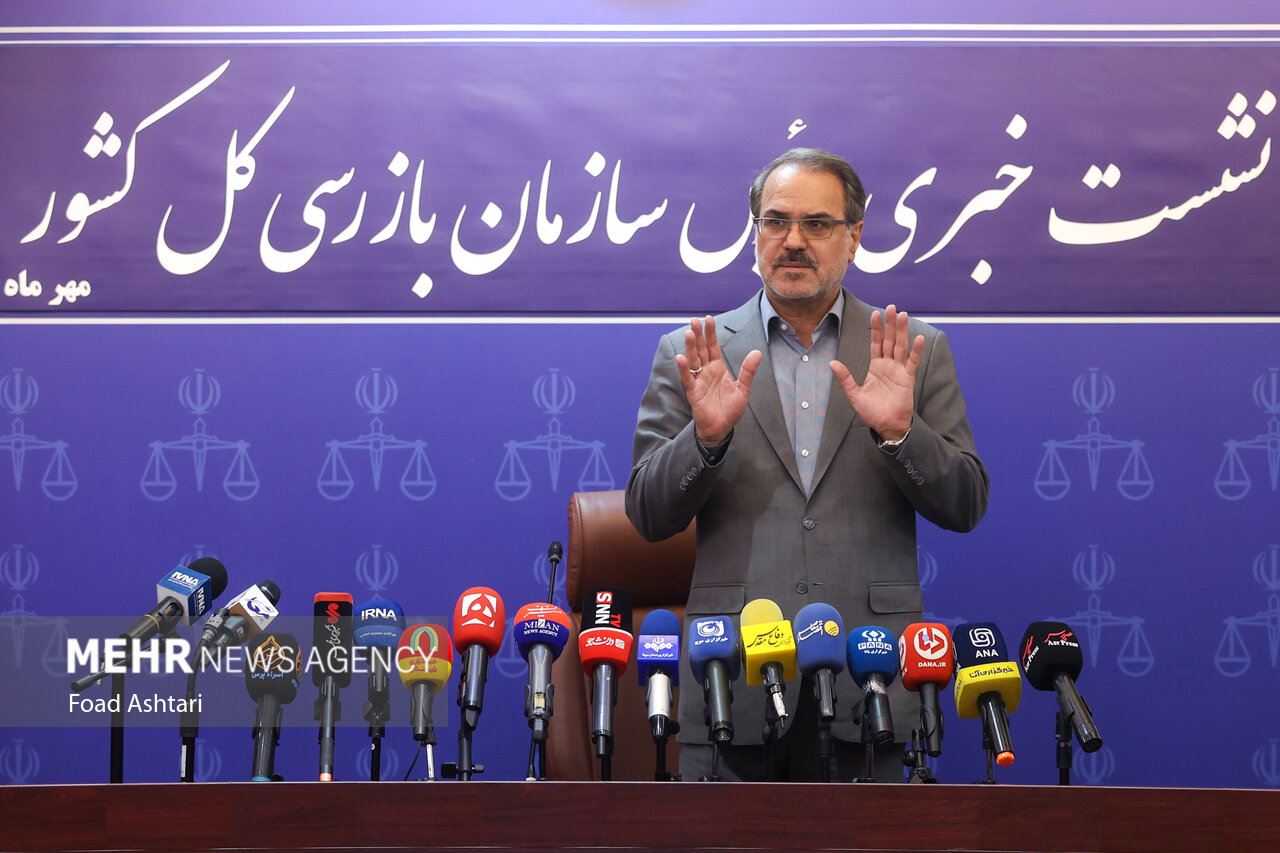 نشست خبری رئیس سازمان بازرسی کل کشور