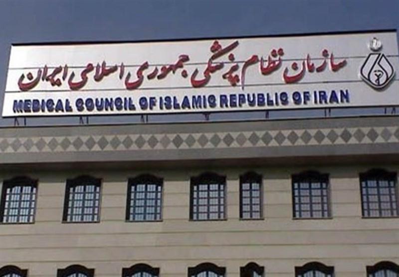 نهمین دوره انتخابات سازمان نظام پزشکی آغاز شد – تسنیم