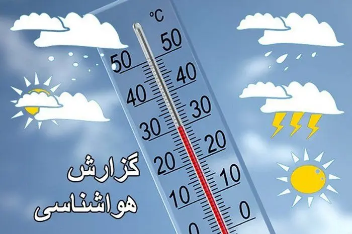 کاهش دما در ۱۲ استان کاهش دما در ۱۲ استان