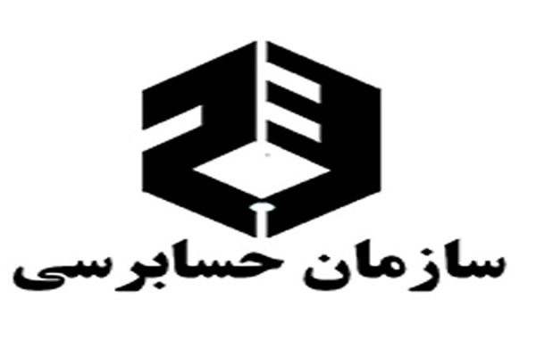 ورود بانک مرکزی به حوزه ساماندهی و ارزیابی حسابرسان معتمد