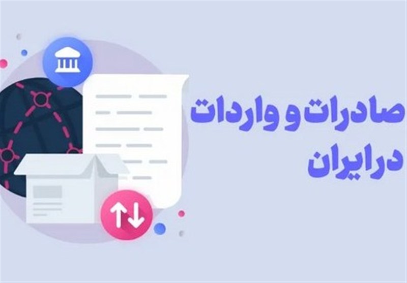 پایان دخالت صادرکنندگان در واردات نزدیک است؟ پیشنهاد جدید برای توقف «التقاط تجاری» – تسنیم