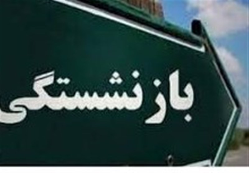 پرداخت وام ضروری به 144 هزار بازنشسته در 1404/ طرح‌های رفاهی برای بازنشستگان – تسنیم