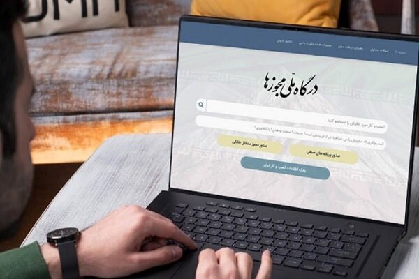 گزارش ۱۰۰ روزه وزارت اقتصاد؛ ۳۵۰ هزار پروانه کشاورزی قدیمی ساماندهی شد