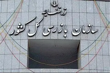 دستور سازمان بازرسی برای پیگیری قصور در آتش‌سوزی جنگل‌های هیرکانی