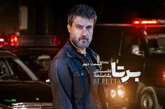 اسامی بازیگران سریال «برتا؛ داستان یک اسلحه» اعلام شد