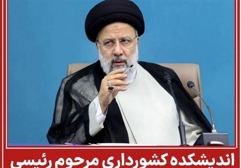 اندیشکده حکومت و کشورداری شهید رئیسی تاسیس می‌شود – تسنیم