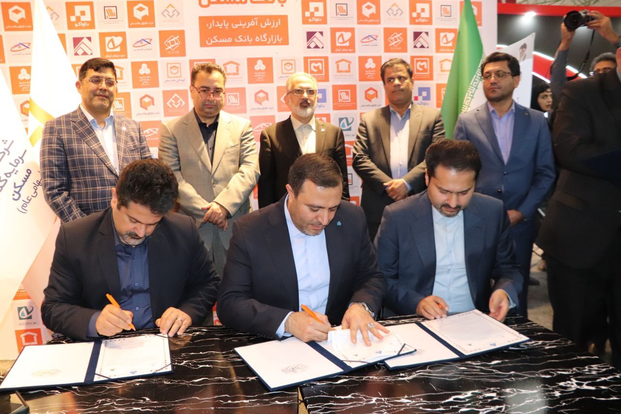 انعقاد ۲ تفاهم نامه "مدیریت انرژی در ساختمان" و "مدل سازی اطلاعات ساختمان (BIM)"