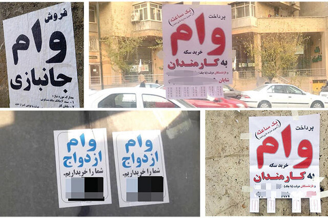 بازار سیاه وام‌فروشی داغ شد/ کاووسی: وام‌فروشی تخلف نیست؛ نتیجه ۴۰ سال حکمرانی غلط و بی‌اعتمادی مردم به نظام بانکی است