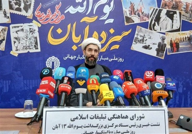 برگزاری مراسم 13 آبان در 900 شهر/ تجلی شور و شعور فاطمی در یومالله – تسنیم برگزاری مراسم 13 آبان در 900 شهر/ تجلی شور و شعور فاطمی در یومالله – تسنیم