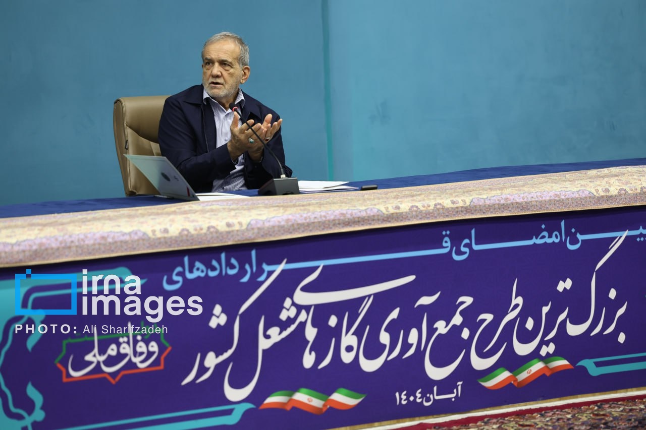 تاکید پزشکیان بر تسریع در جمع‌آوری گازهای مشعل/ حتی یک روز تعلل نکنید