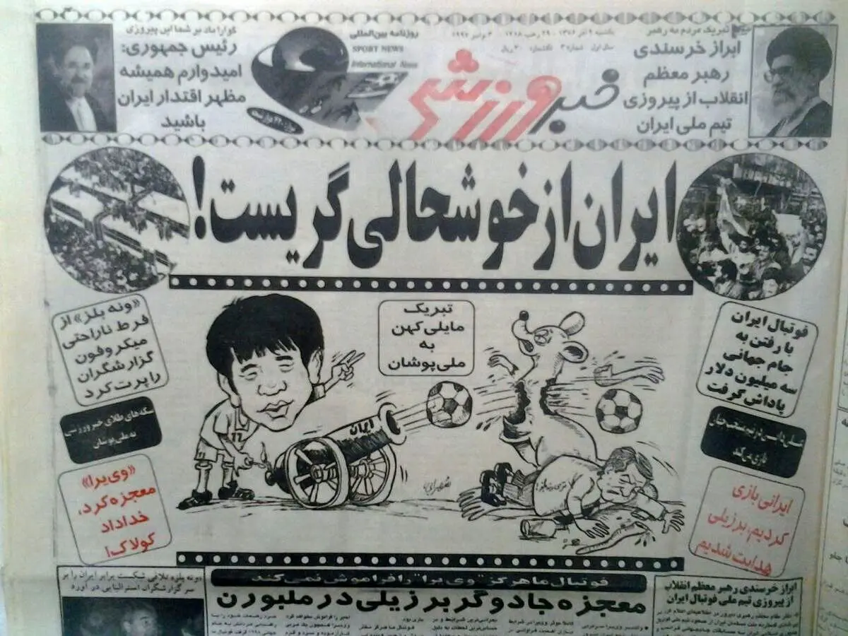 تصویری تاریخی و کم نظیر از صعود ایران به جام جهانی/ ایران از خوشحالی گریست +عکس