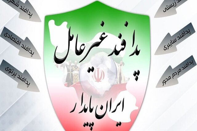 رزمایش «اعلام وضعیت هشدار عمومی» با موفقیت برگزار شد رزمایش «اعلام وضعیت هشدار عمومی» با موفقیت برگزار شد