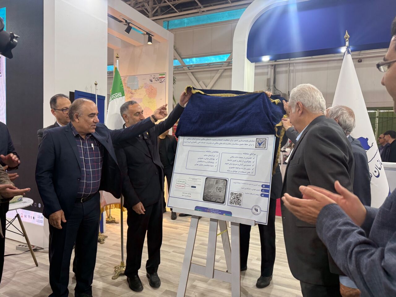 رونمایی از سامانه ملی اصالت‌سنجی تصاویر هوایی؛ سپری علیه تقلب در پرونده‌های اراضی