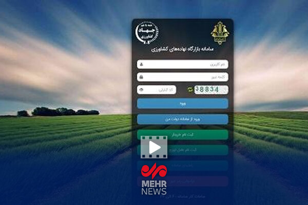 سامانه بازارگاه سفره مردم را کوچکتر کرده است