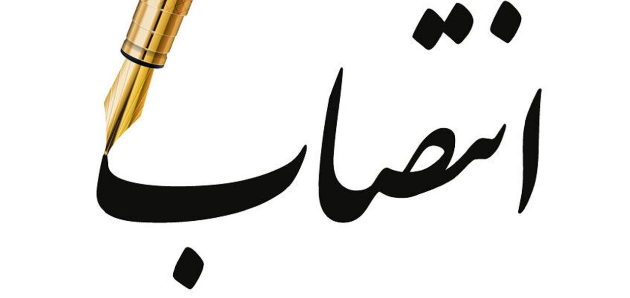 سرپرست جدید شرکت هواپیمایی جمهوری اسلامی ایران معرفی شد