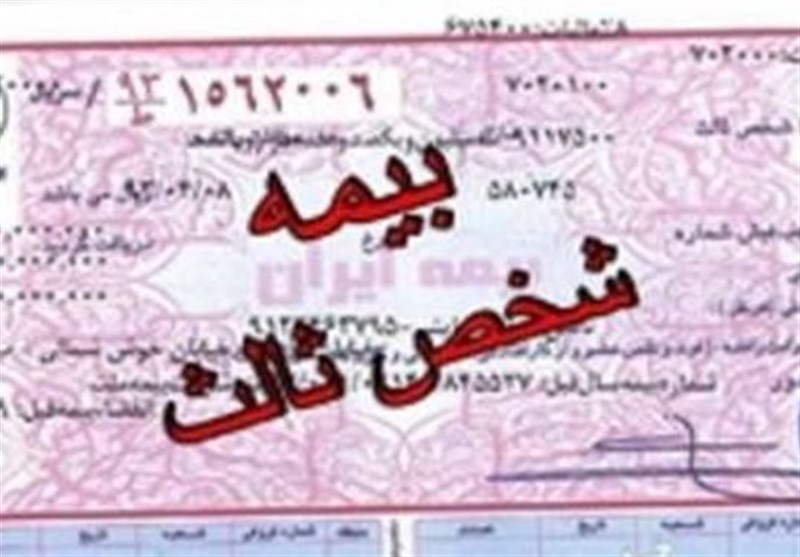 سندیکای بیمه‌گران: افزایش 3درصدی حق بیمه شخص ثالث بحران‌زاست – تسنیم