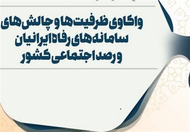 سیاست‌گذاری بدون داده‌های ثبتی خطای تصمیم‌گیری را بالا می‌برد/استفاده از هوش مصنوعی در آمارگیری – تسنیم