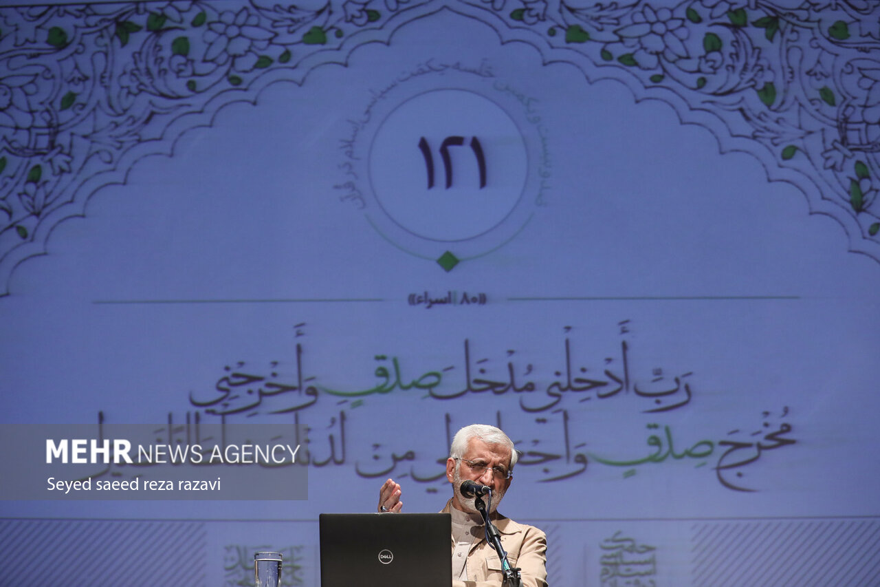 صد و بیست و یکمین جلسه «حکمت سیاسی اسلام در قرآن»